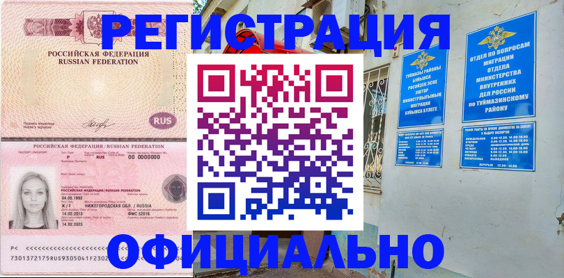 временная регистрация адрес в Корсакове