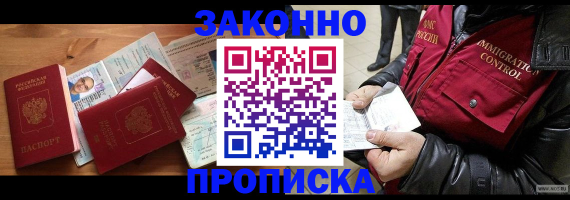 временная регистрация недорого в Корсакове