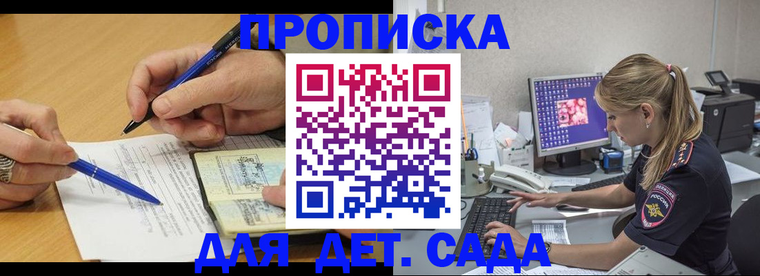 временная регистрация поиск в Корсакове
