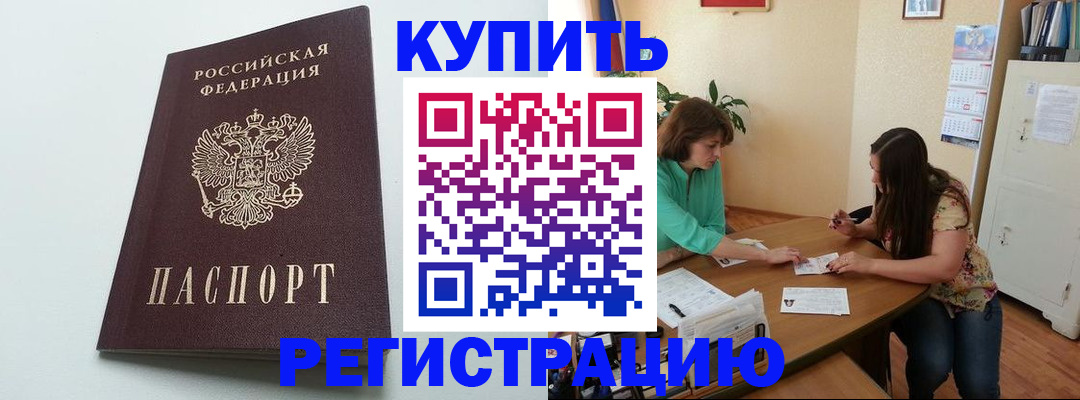 где прописаться в Корсакове