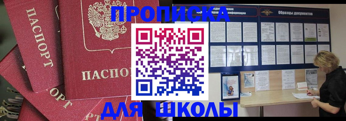 прописка регистрация в Корсакове