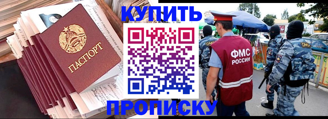 временная регистрация адрес в Корсакове
